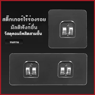 ตะขอแขวนผนังติดผนัง ไม่ต้องเจาะ กาวอะคริลิคคุณภาพสูง แขวนของได้อเนกประสงค์ ของแท้ ติดทน กาวหนา
