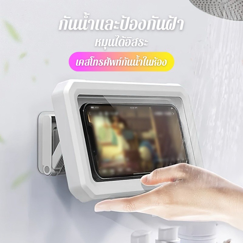 ที่วางโทรศัพท์มือถือหมุนได้ ดีไซน์กันน้ำและกันฝ้า ใช้งานได้ในห้องน้ำ วัสดุทนทาน ปรับมุมได้หลากหลาย HE0068