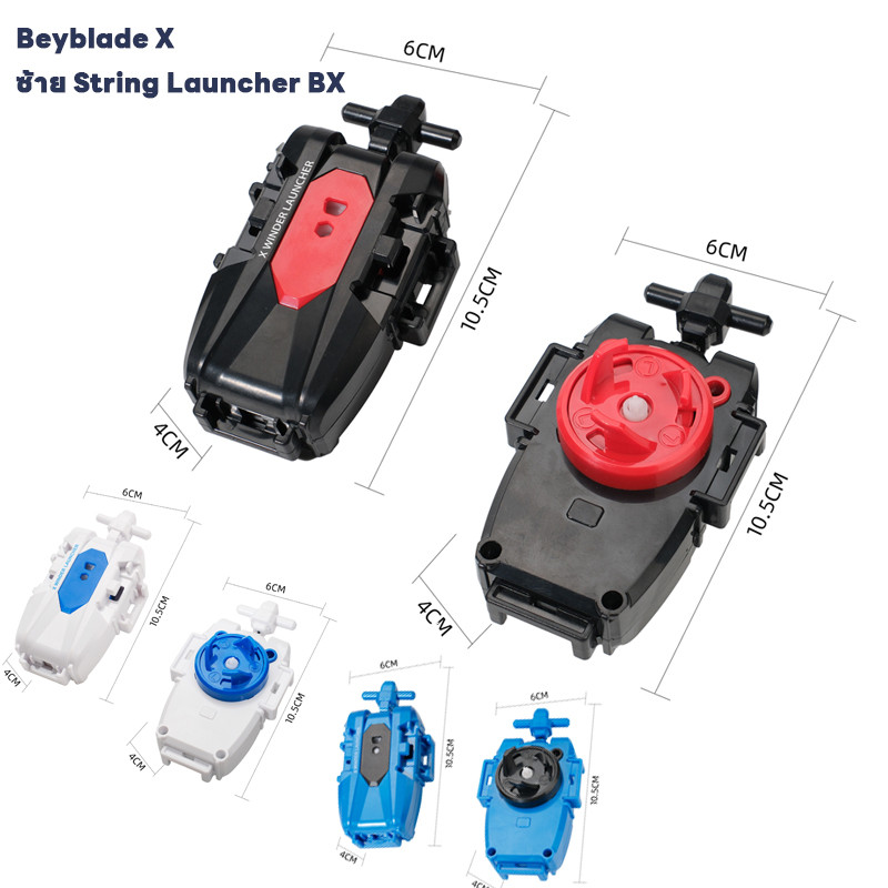 COD Sb ยี่ห้อ ซ้าย String Launcher BX  ของเล่นของขวัญสําหรับเด็ก
