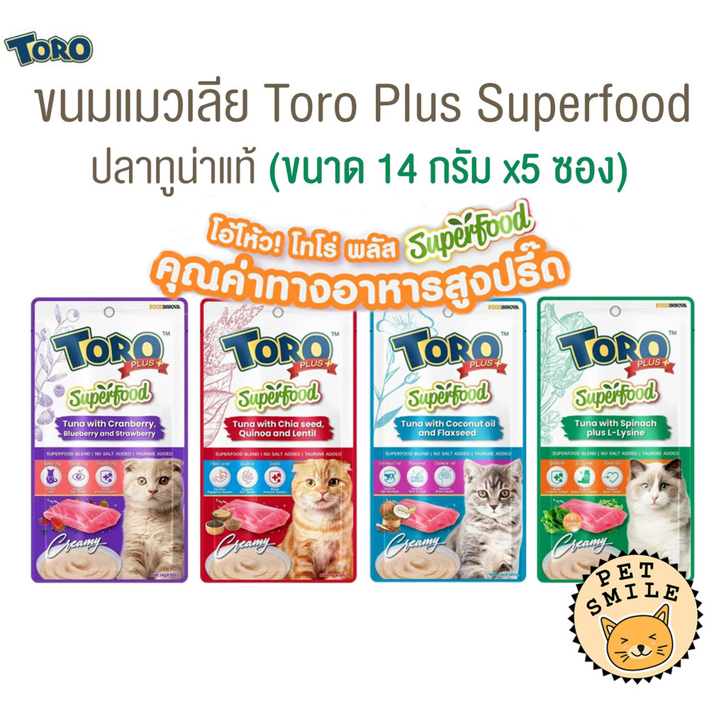 [ แพ็ค 5ซอง ] Toro Plus Superfood ผลิตจากปลาทูน่าแท้ ผสมผักและผลไม้ที่เป็นซูปเปอร์ฟูดส์ ขนาด 14 g
