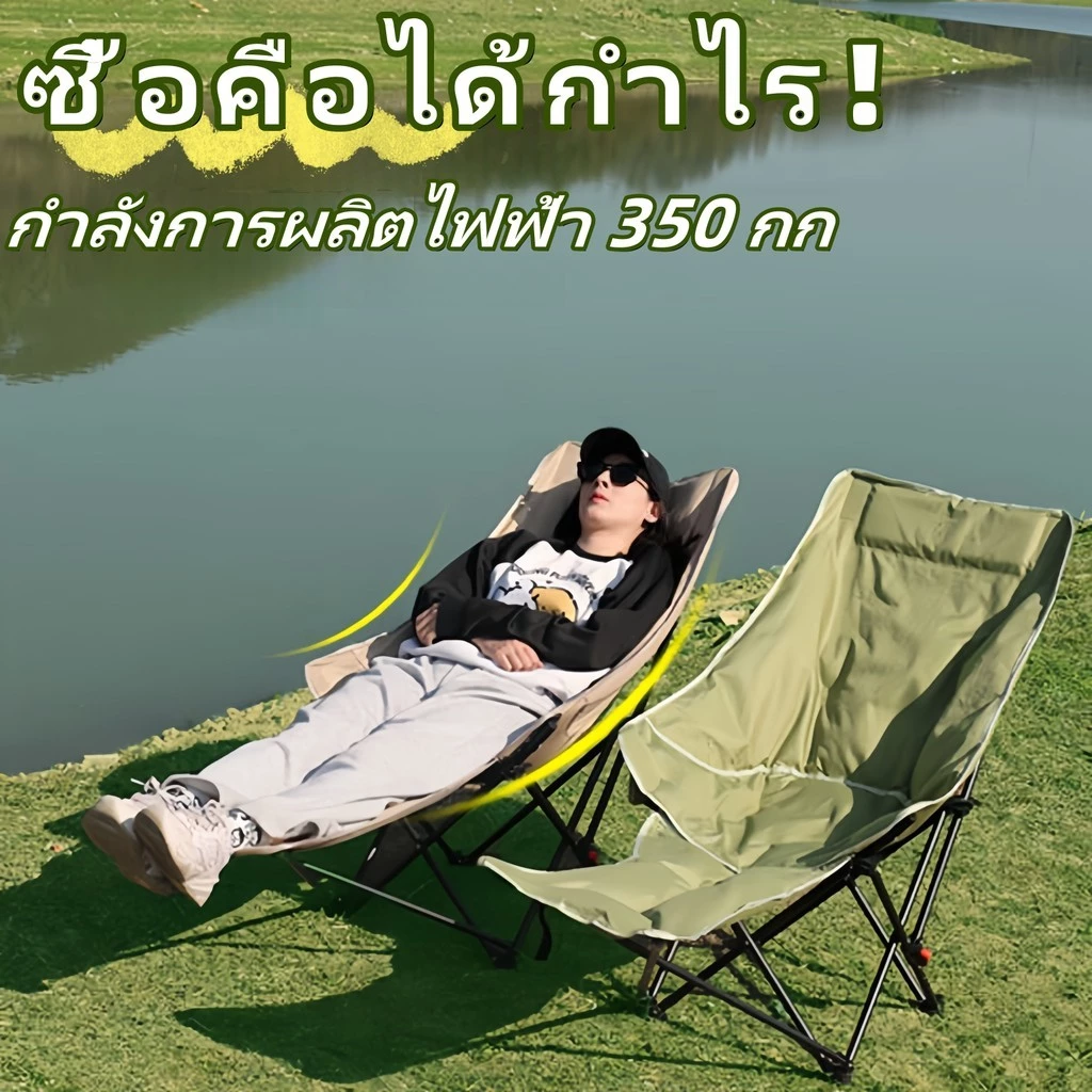 เก้าอี้พับกลางแจ้ง 3 ระดับ! พร้อมที่วางขา เก้าอี้ camping ปิกนิก ประมง การนอนกลางวัน เก้าอี้ตั้งแคมป์ เก้าอี้อาบแดด