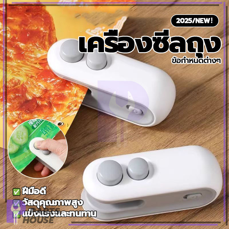 เครื่องซีลถุงสูญญากาศ เครื่องซีลถุงแบบพกพาขนาดเล็ก เครื่องซีลถุง ซีลได้ทุกเมื่อโดยไม่ต้องกลัวออกซิเดชั่น ใช้งานง่าย