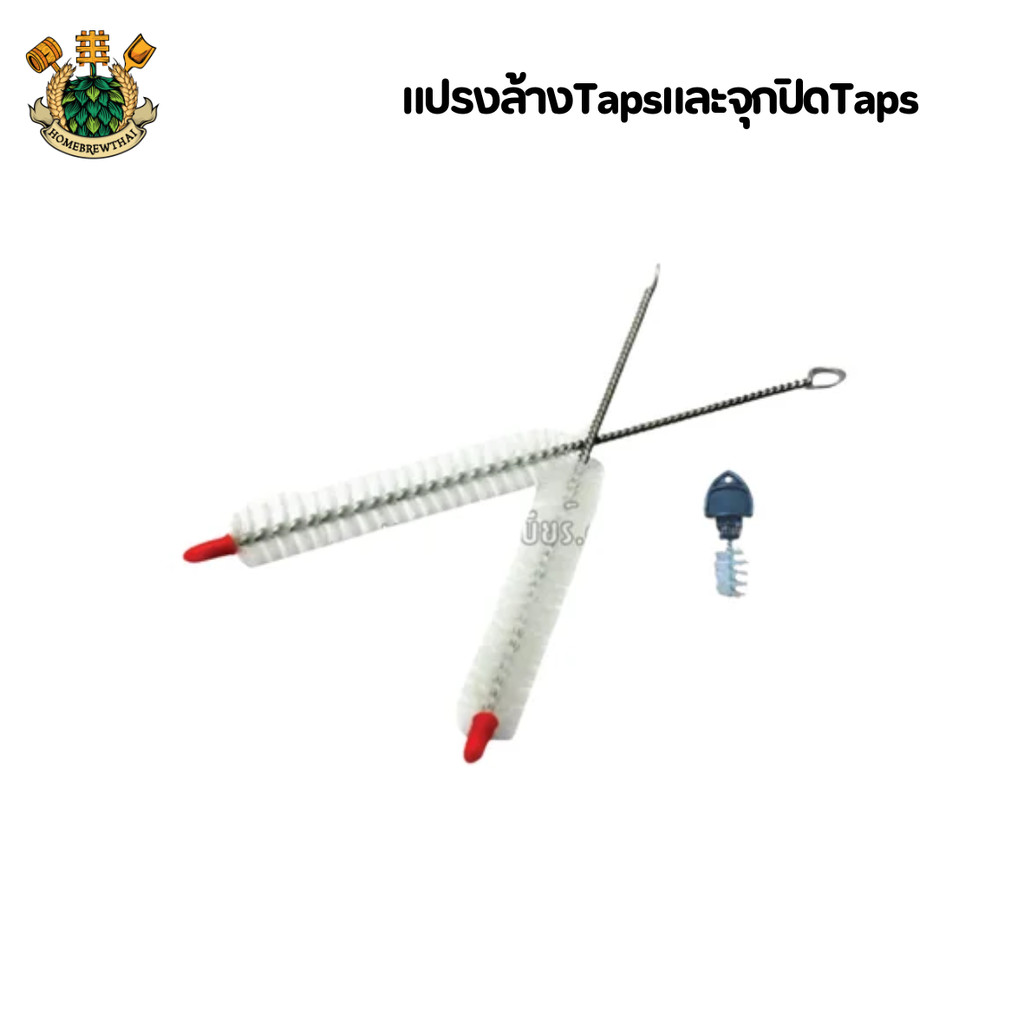 แปรงล้างTapsและจุกปิดTaps