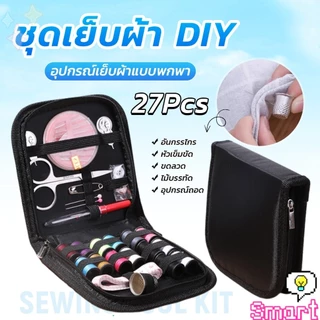 SMART【มีสินค้าในสต๊อก】 เซตเย็บผ้า DIY อุปกรณ์เย็บผ้าแบบพกพา Threader กรรไกร Pins อเนกประสงค์ Sewing Tool