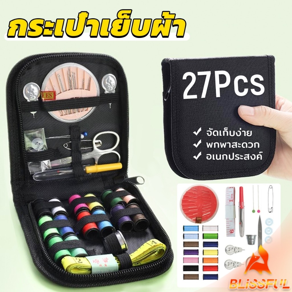 B.F เซตเย็บผ้า DIY อุปกรณ์เย็บผ้าแบบพกพา Threader กรรไกร Pins อเนกประสงค์ Sewing Tool