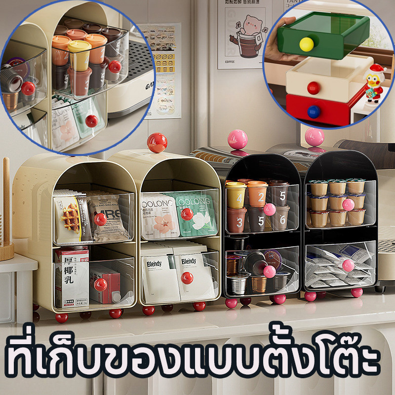 ที่เก็บของแบบตั้งโต๊ะ กล่องเก็บถุงชา ชั้นวางถุงชาสองชั้นรูปตัว ชั้นวางกาแฟแคปซูล  ถุงชากาแฟแคปซูล กล่องเก็บของ