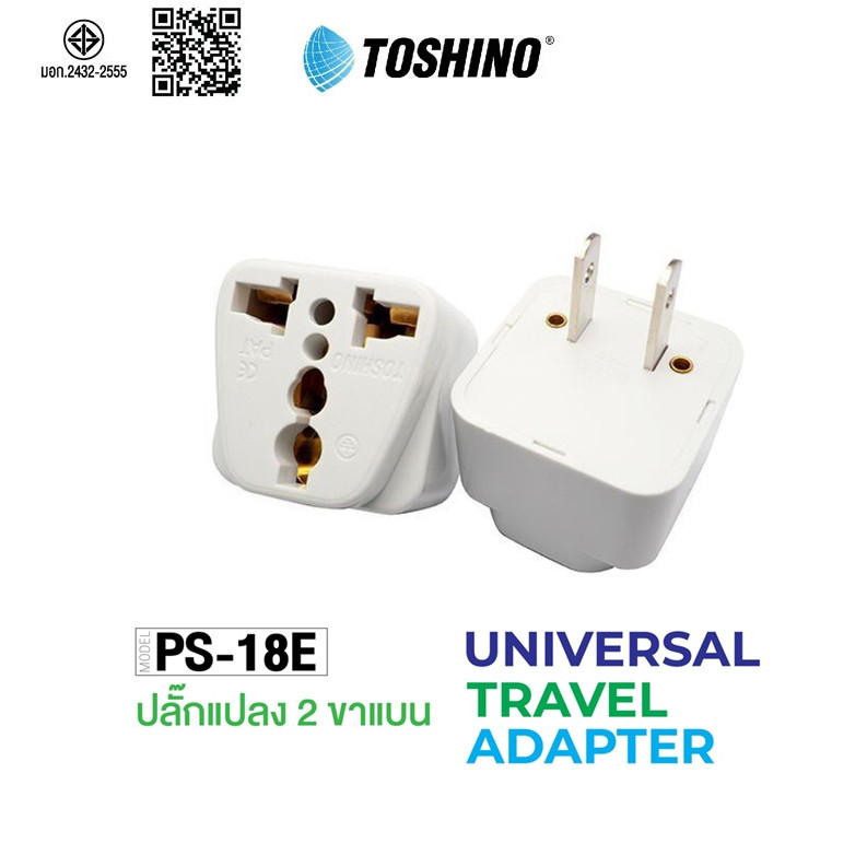 หัวแปลงขาปลั๊กไฟ TOSHINO PS-18E ปลั๊กแปลงขาแบน เป็น2ขาแบน Universal Travel Adapter