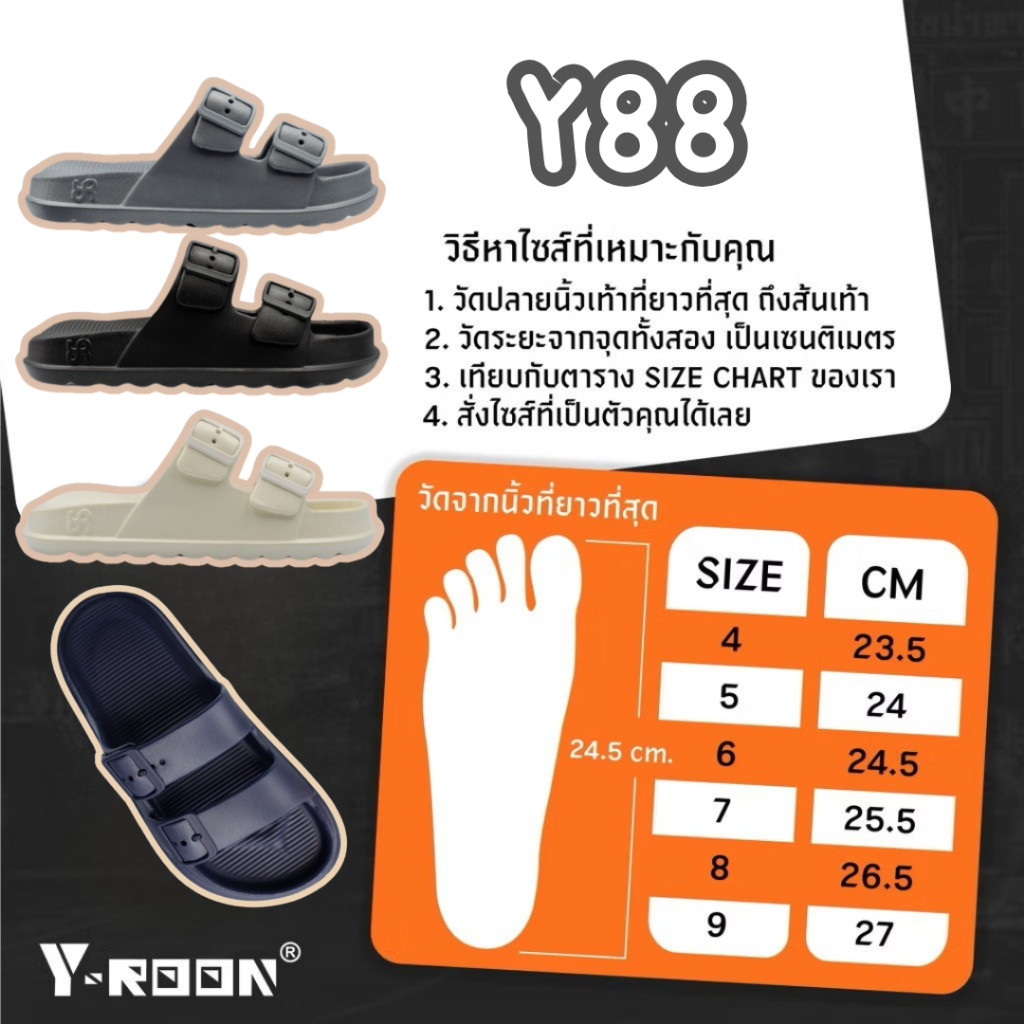 พร้อมส่งจากไทยราคาโรงงาน!! Y-roon รองเท้าแตะสุขภาพ แบบสวม เข็มขัดสองตอน รุ่น Y88 ไซส์4-9 ราคา ถูกที่สุด ดีลบีเคเค แกลเลอรีภาพที่ 2