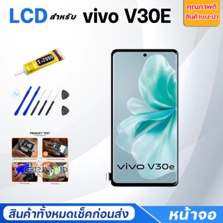 หน้าจอ vivo V30E 5G จอแท้/จอA Lcd Screen Display Touch จอชุด จอ+ทัช วีโว่V30E(5G)