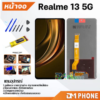 หน้าจอ Realme 13 5G จอแท้ อะไหล่มือถือ LCD Display Screen touch oppo จอ + ทัช เรียวมี13(5G)