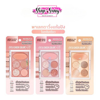 Merrezca Eye & Cheek Color Palette เมอร์เรซกา อาย&ชีค คัลเลอร์ พาเลต อายแชโดว์และบลัชออนในตลับเดียว