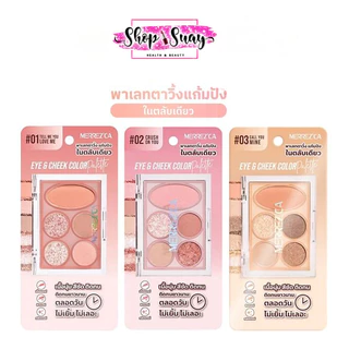 Merrezca Eye & Cheek Color Palette เมอร์เรซกา อาย&ชีค คัลเลอร์ พาเลต อายแชโดว์และบลัชออนในตลับเดียว