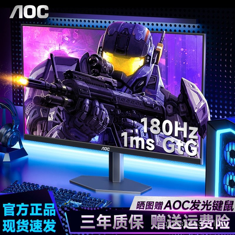 จอภาพเกม AOC ขนาด 27 นิ้ว 2K HD 180Hz ฮาร์ดแวร์ แสงสีฟ้าต่ำ IPS หน้าจอเกมอย่างเป็นทางการ Q27G11E