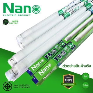 NANO ชุดหลอดไฟ LED T8 มีมอก. LED หลอด LED Tube SET 9W 18W มีเฉพาะหลอดและพร้อมราง