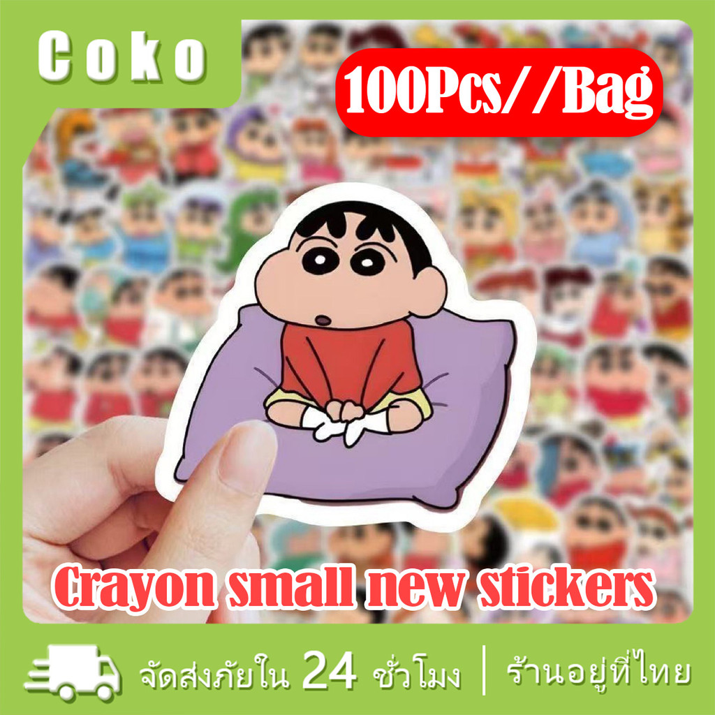 100ชิ้น สติ๊กเกอร์ชินจังกันน้ํา ขนาด5.5ซม.sticker ชินจังติดตู้เย็น ติดรถ