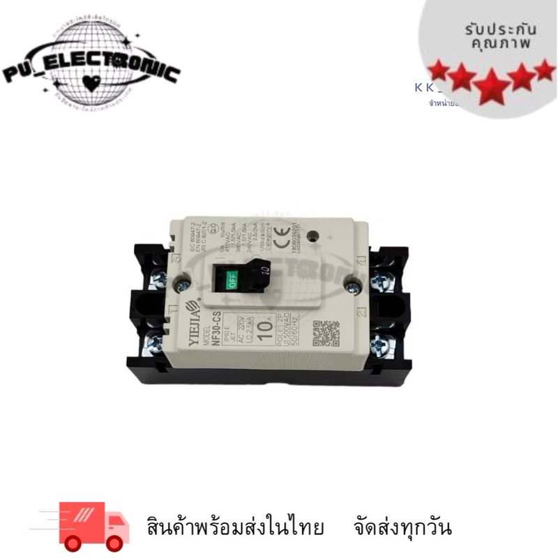 NF30-CS/2P YIEJIA No-fuse breaker 2P เบรกเกอร์2โพ พิกัดกระแส:10A 15A 20A 30A  AC220V 50/60Hz 2.5KA ส