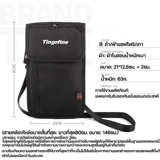 กระเป๋าซ่อนเงิน กันขโมย RFID ป้องกันโจรล้วง กระเป๋าใส่หนังสือเดินทาง ใส่บัตร เดินทาง ช่องเก็บของเยอะ