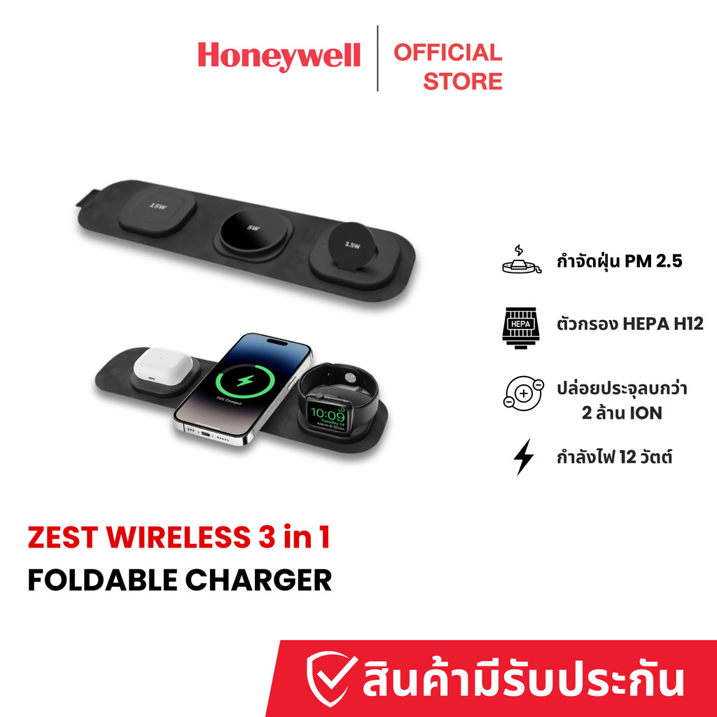 Honeywell Zest Wireless 3 in 1 Foldable Charger QC 3.0 สำหรับ AirPods iWatch และ iPhone DC 5V/2A, 9V