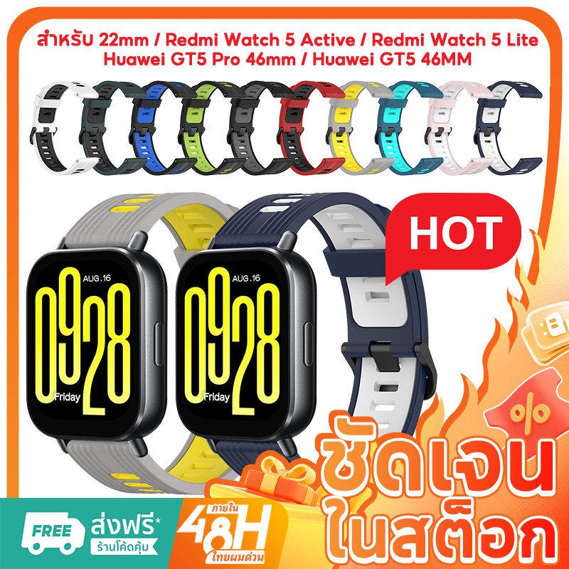 【เคลียร์สต็อก】22mm สายซิลิโคน for Redmi Watch 5 Active / Mi Watch 5 Lite เปลี่ยนสายยาง for Smartwatch Huawei / Samsung