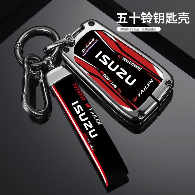 กรอบกุญแจ Isuzu ปลอกกุญแจ Dmax MU-X D-MAX MUX พวงกุญแจ