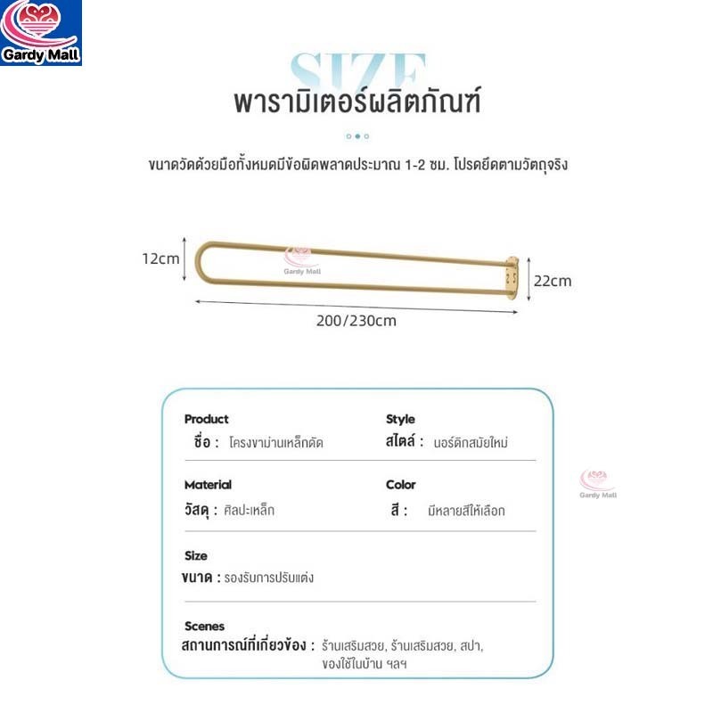 ชุดราว+ผ้าม่านโปร่งก