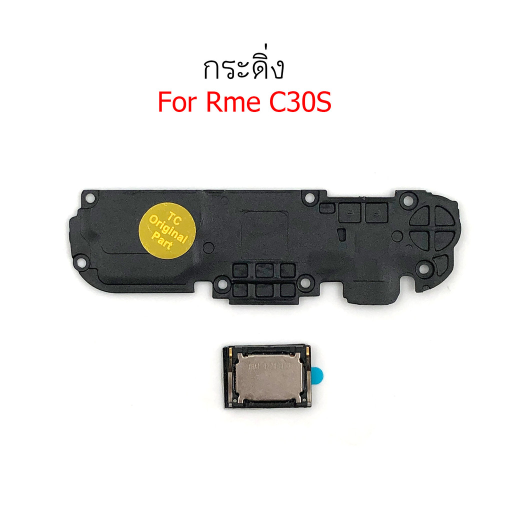 กระดิ่ง Rme C30S สำหรับ Realme C30S ลำโพงล่าง Speaker Ringer Buzzer Ringe