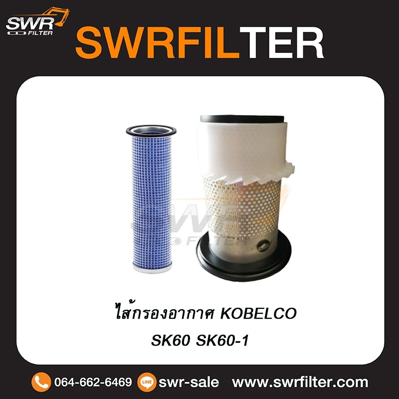 ไส้กรองอากาศ KOBELCO SK60 SK60-1 SK60-6