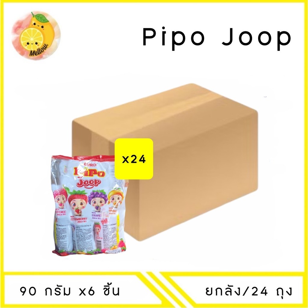 MELLO Pipo Joop เจลลี่ 90กรัม x6 ชิ้น (ยกลัง/24 ถุง)