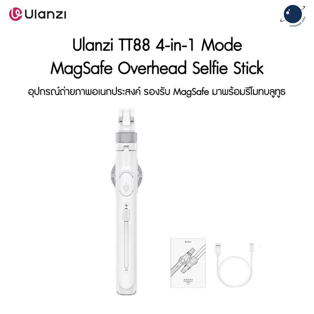 Ulanzi TT88 4-in-1 Mode MagSafe Overhead Selfie Stick ประกันศูนย์ไทย