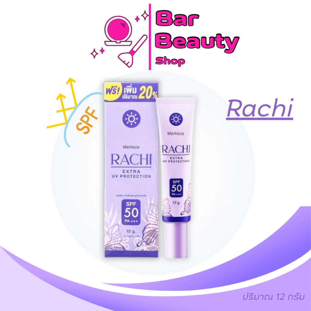 RACHI กันแดดราชิ RACHI SPF50 PA+++ ขนาด12g