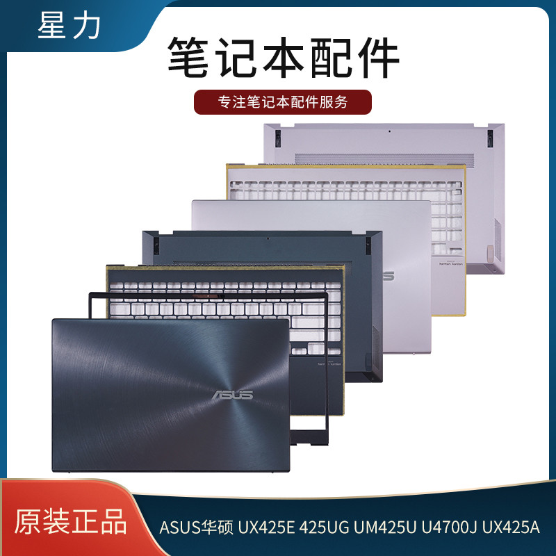 เคส Asus UX425J 408UG U4700J UX425A UX425 UM425L UX425E ABCD