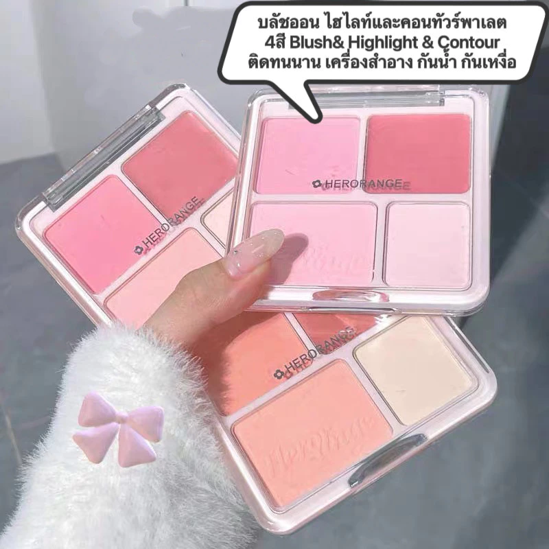 V-shop บลัชออน 4 สีเนื้อแมตต์ S090 ธรรมชาติ ติดทน
