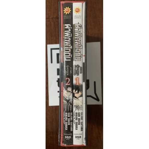 ส่งด่วนโค้ดคุ้ม✅ Boxset หนังสือ "ผ่าพิภพไททัน - รุ่งอรุณของรีไว" ฉบับ Full color complete edition -Doraetang