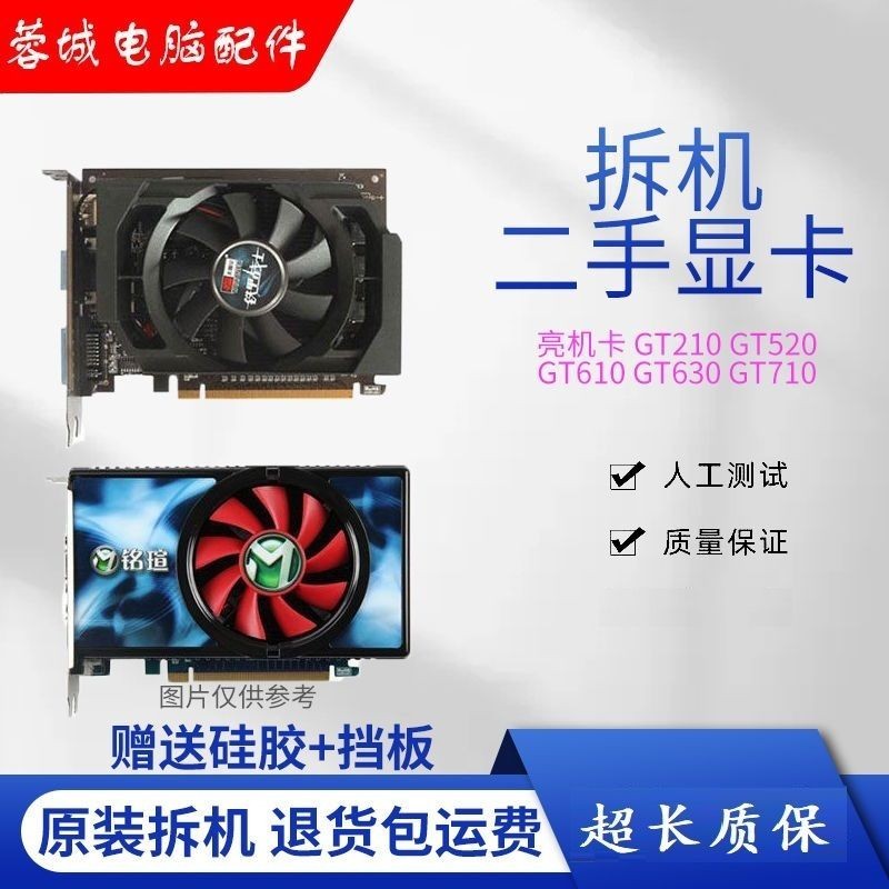 [Test Good Shipping, Buy with Confidence] การ์ดจอ GT610 1G 2G HDMI vga สําหรับสํานักงาน