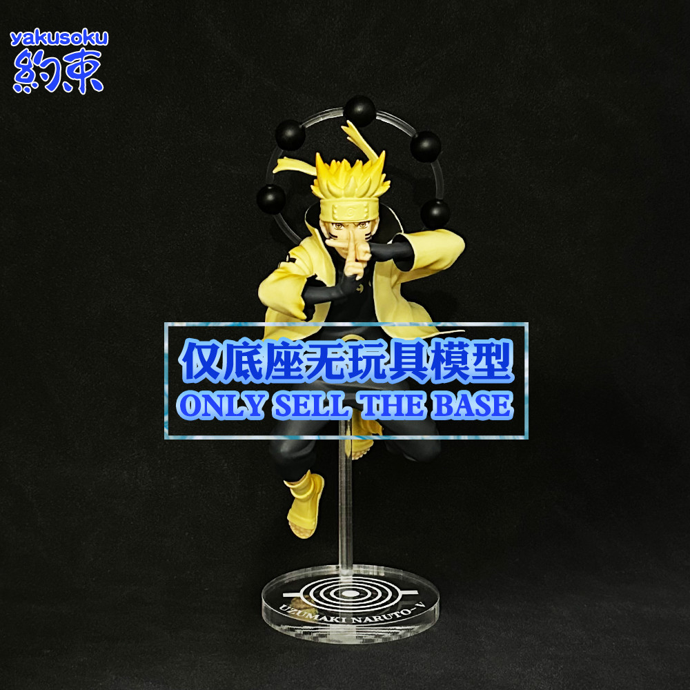 ฐานวางโมเดลฟิกเกอร์ อะคริลิค สําหรับ BANPRESTO VS NARUTO