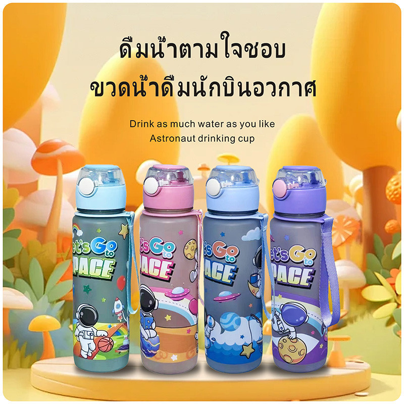 4สี ขวดน้ําพลาสติก ความจุ700ml ลายการ์ตูนนักบินอวกาศ แบบพกพา ขวดน้ำพลาสติกลายน่ารัก พร้อมหลอด กันรั่ว ขวดน้ำสำหรับเด็ก