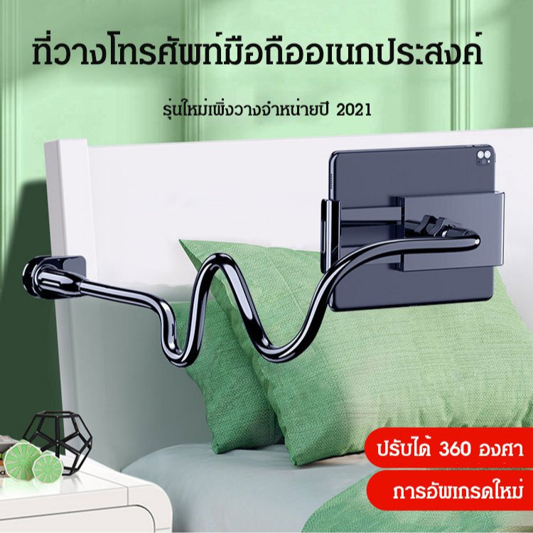 สต๊อกพร้อม [มุมการปรับ 360°]sl-ที่วางแท็บเล็ตโทรศัพท์มือถือ หนาตัวยึดขี้เกียจข้างเตียงดูทีวีโทรศัพท์มือถือแท็บเล็ตสากลไล่ตามสิ่งประดิษฐ์ละคร