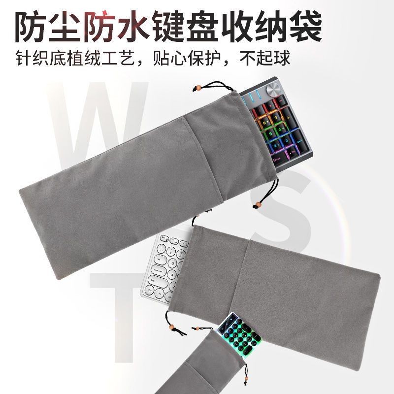 ✨Logitech K380 K480 K580 หนากระเป๋าคีย์บอร์ดถุงเก็บฝุ่นฝาครอบป้องกัน罗便K380 K480 K580加厚盘包收纳袋防晒保套68871