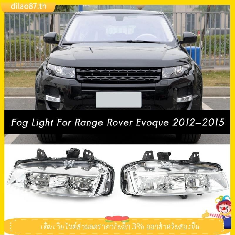 [dilao87] ไฟตัดหมอกกันชนหน้ารถยนต์ ซ้าย ขวา สําหรับ Land Rover Range Rover Evoque 2011-2015 LR 2 ชิ้น026089 Lr026090