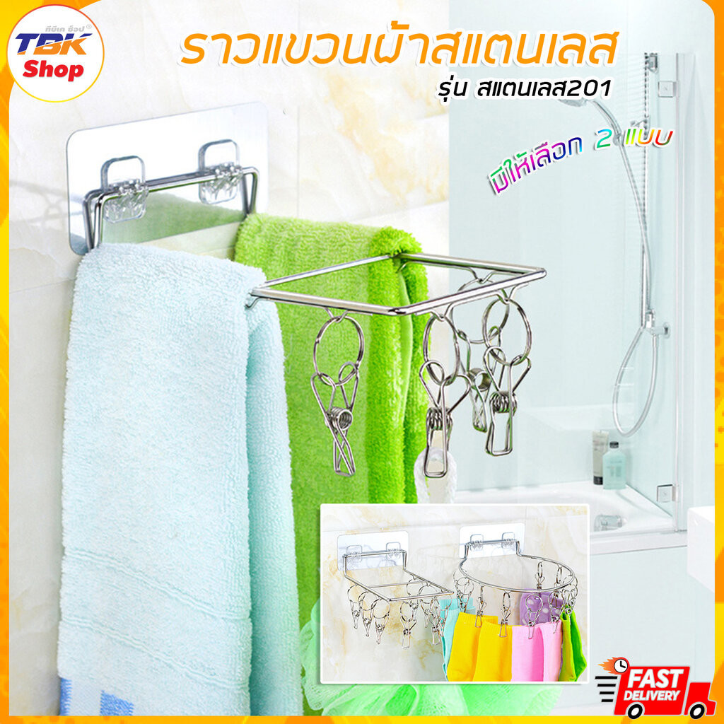 ราวหนีบติดผนังสแตนเลส มี2แบบ แบบกลม10ea / เหลี่ยม10ea สแตนเลสคุณภาพดี ไม่เป็นสนิม ประหยัดพื้นที่ คุ้มค่า คุ้มราคา