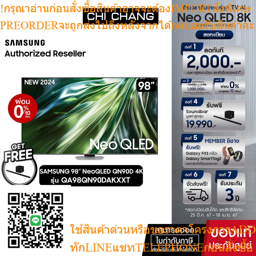(PRE ORDER) SAMSUNG Neo QLED 4K Smart TV 98QN90D 98นิ้ว รุ่น QA98QN90DAKXXT (NEW2024)+ฟรี Soundbar S800B