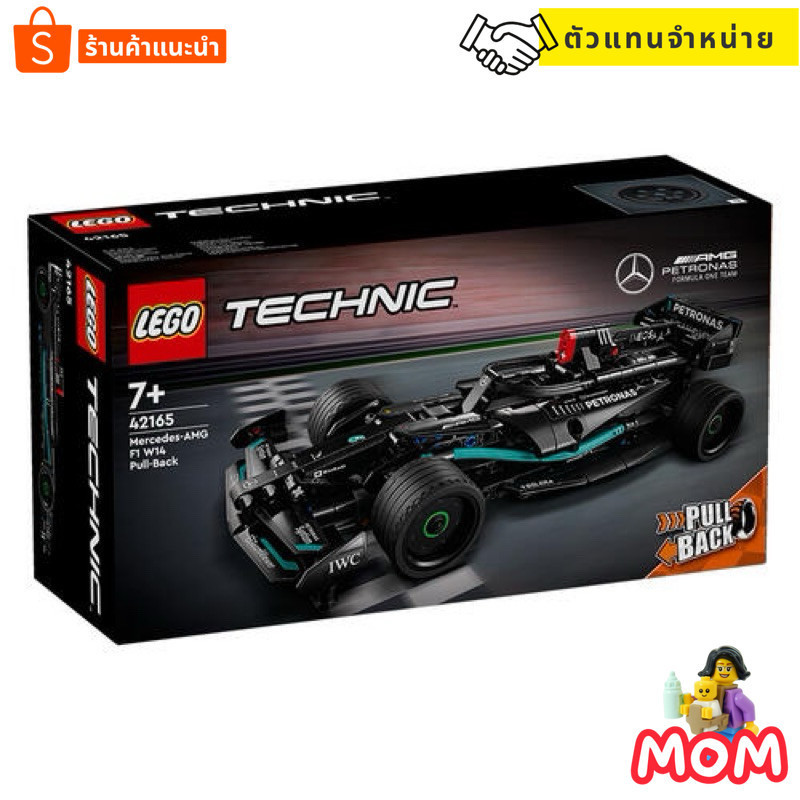 Lego 42165 Mercedes-AMG F1 W14 E Performance Pull-Back Lego ของใหม่ของแท้ 100% by Brick MOM