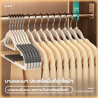ไม้แขวนเสื้อ รุ่นพลาสติก กันลื่นไม่เสียรูป รับน้ำหนักได้ดี