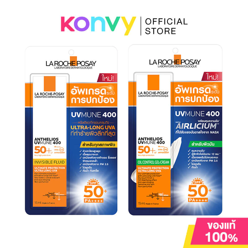 La Roche Posay Anthelios UVMune 400 ลา โรช-โพเซย์ ครีมกันแดด 15ml (Fluid/Gel Cream)