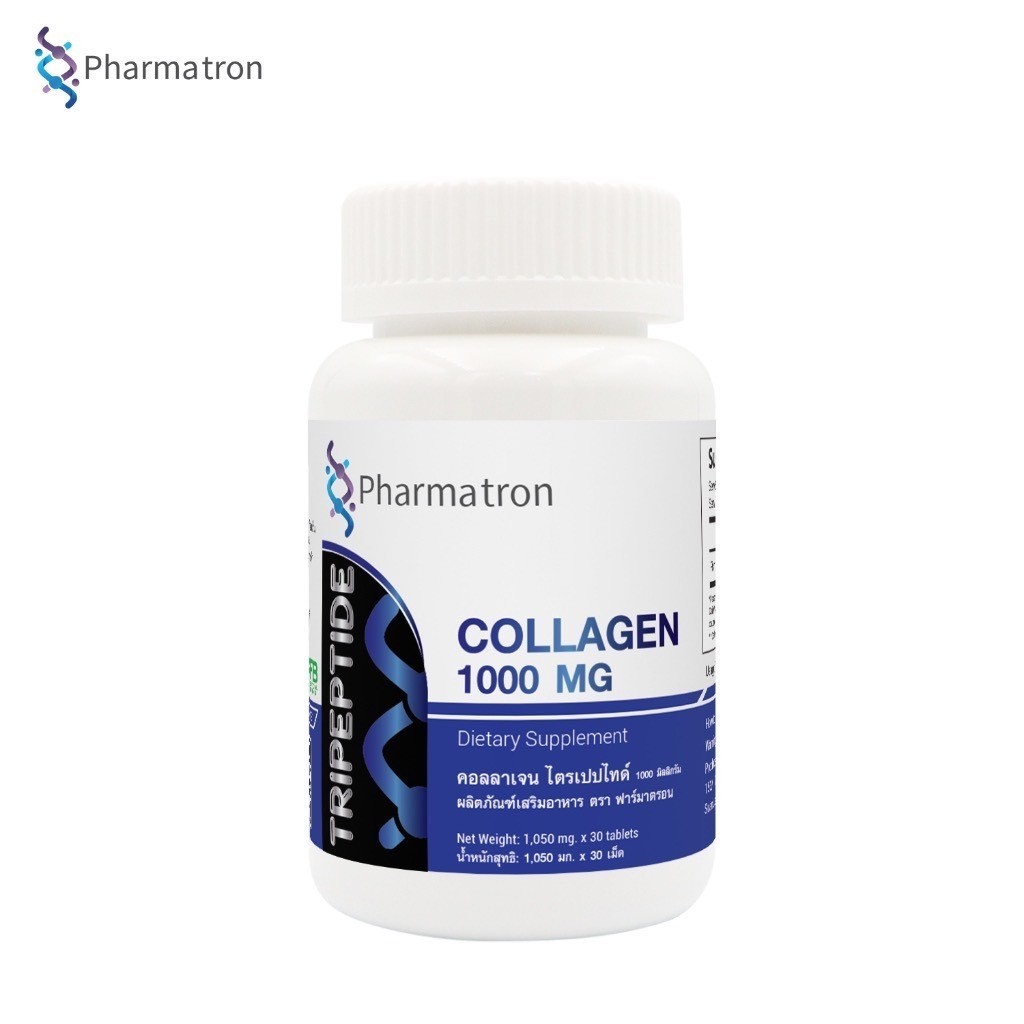 คอลลาเจนไตรเปปไทด์ 1000 มก. คอลลาเจนเม็ด Collagen Tripeptide 1000 mg. ฟาร์มาตรอน Pharmatron คอลลาเจนไตร