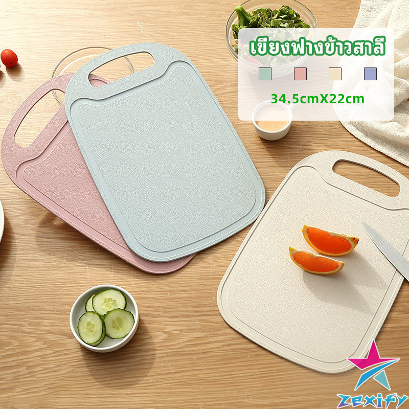 ZXF เขียง ฟางข้าวสาลี เขียงพลาสติก เขียงผักและผลไม้ chopping board