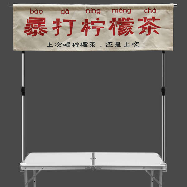 ไฟแคมป์ปิ้ง แผงขายของตลาดกลางคืน, ผ้าโฆษณา, ผ้าแขวน, วงเล็บ, โต๊ะพับ, โต๊ะ, โต๊ะ, แบนเนอร์, ป้าย, ป้ายโฆษณา, ชั้นวางจอแสดงผลแบบยืดไสลด์