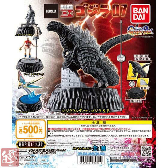 godzilla vs kong โมเดล godzilla Spot Bandai Gacha Godzilla HG D+07 Ultraman Monster Series เครื่องประดับฟิกเกอร์ที่เจ็ด