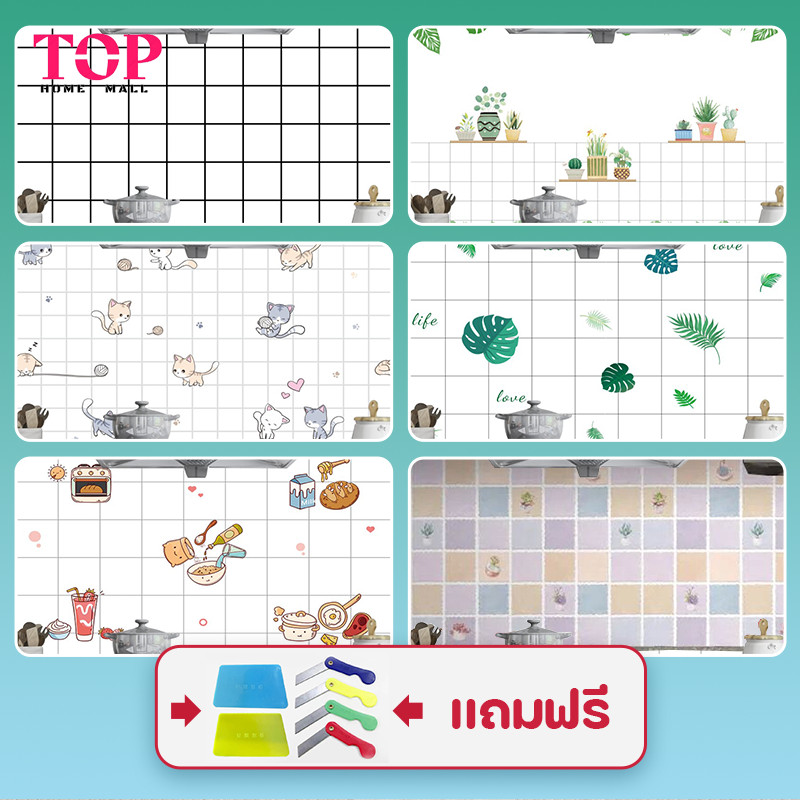 วอลเปเปอร์ สติ๊กเกอร์ติดห้องครัว ลายน่ารักสุดๆ มีกาวในตัวติดง่าย กันความร้อน/กันความชื้น/กันเปื้อน