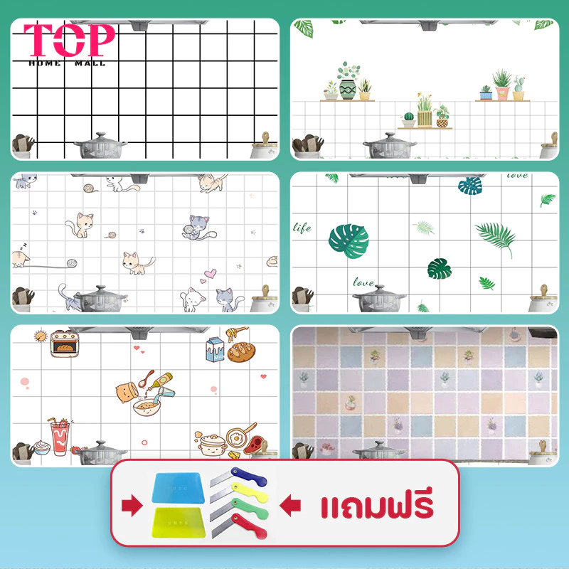 วอลเปเปอร์ สติ๊กเกอร์ติดห้องครัว ลายน่ารักสุดๆ มีกาวในตัวติดง่าย กันความร้อน/กันความชื้น/กันเปื้อน